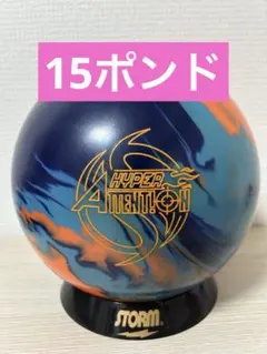 コードインパクト 15ポンド ボウリングボール　サムレス　両手投げ コードインパクト 15ポンド ボウリングボール サムレス 両手投げ
