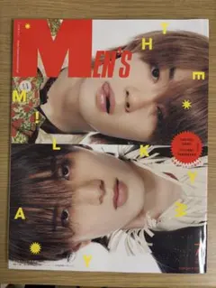 【最終値下げ】MEN'S NON-NO 7月号 佐野勇斗 山中柔太朗 特装版