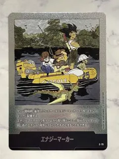 2025年最新】ドラゴンボールカード エナジーマーカーの人気アイテム