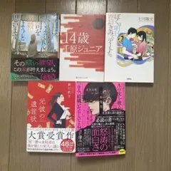 文庫本セット