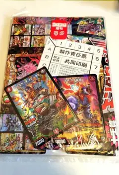 コロコロコミック増刊号 付録カードセット ゴールドキンタックス キズグイ変怪