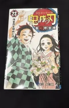 2025年最新】鬼滅の刃 初版帯の人気アイテム - メルカリ