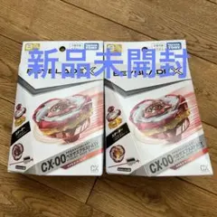 【ベイコード未使用】ペガサスブラストATr メタルコート:レッド ２台セット