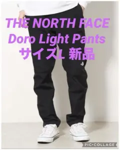 【新品L】ノースフェイス ドーロライトパンツ Doro Light Pants