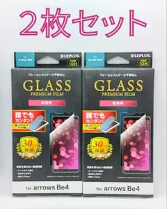 arrows Be4(F-41A)クリアガラスフィルム・フレームレス 2枚セット
