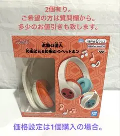 太鼓の達人　和田どん＆和田かつヘッドホン 太鼓の達人】太鼓の達人 和田どん＆和田かつヘッドホン | クレーン