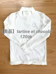 タートルネック トップス