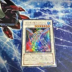 2025年最新】氷結界の龍グングニールの人気アイテム - メルカリ