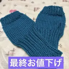 ハンドウォーマー【ゆびなし手袋・長めサイズ】【手編み手袋】【匿名発送】