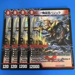 バジュラ