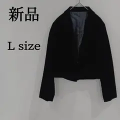 新品 レディース ジャケット テーラードジャケット ベルベット ショート丈 L