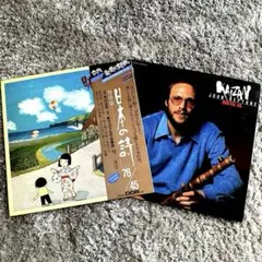 LPレコード2枚セット　 ジョン海山ネプチューン　 国内盤 早川正昭/日本の詩