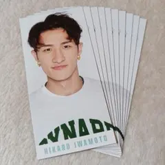 岩本照 Myojo2024年6月号 メッセージカード