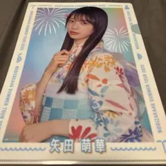 2025年最新】矢田萌華の人気アイテム - メルカリ