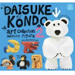 DAISUKE KONDO ガチャガチャ 2