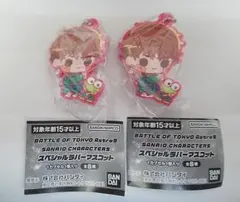 BOT Astro9×SANRIO スペシャルラバーマスコット 木村慧人 2個