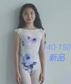 スティナ　レオタード　ブルー　140-150 2025年最新】STINA レオタード 150の人気アイテム - メルカリ