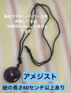 アンフィニ 波動ペンダント 新品 アディオイフ系 むつう整体 - メルカリ