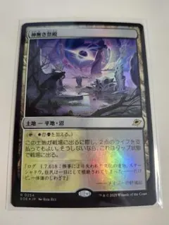 魂の網/Soul Net 日本語 foil mtg 魂の網 Soul Net マジック：ザ・ギャザリング 英語foil1枚 - メルカリ