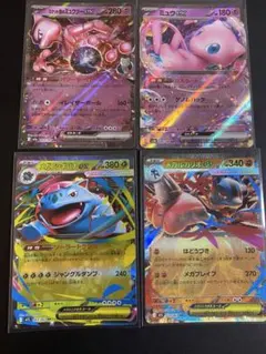 ポケモンカード ex RR 4枚セット - メルカリ