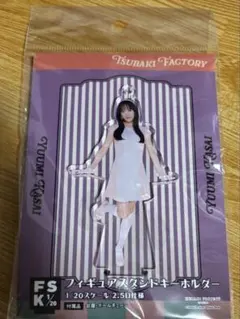 つばきファクトリー 河西結心 fsk フィギュアスタンドキーホルダー 2種