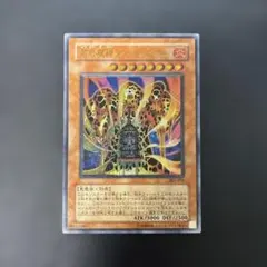 遊戯王 溶岩魔神ラヴァ・ゴーレム 301-051 レリーフ ③ - メルカリ