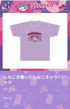 sena様 リクエスト 2点 まとめ商品