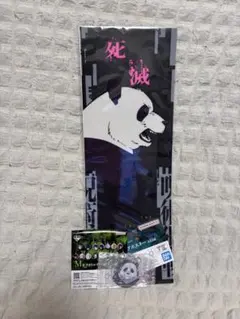 1番くじ呪術廻戦　パンダ