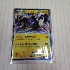 CP2】ポケモンカード ゼクロム 009/027 1ED - メルカリ