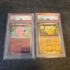 2026年最新】ピカチュウ マスターボール psa9の人気アイテム - メルカリ