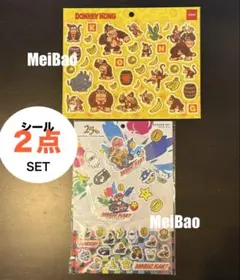 限定シール*USJ**任天堂*新品未開封2点SETのサムネイル