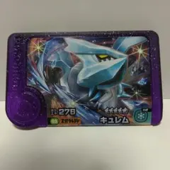ポケモンフレンダ　スーパートレジャー　キュレム