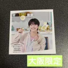 なにわ男子　大橋和也　ファミクラストア　大阪限定　ましかくフォト