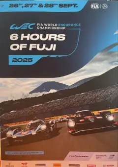 FIA 世界耐久選手権 第7戦 富士6時間耐久レース プログラム