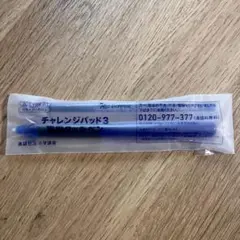 ベネッセ　進研ゼミ　チャレンジパッド3 専用タッチペン 青　ブルー