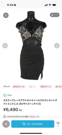 あ*ず様 Tika ブラックレースタイトミニドレス Mサイズ