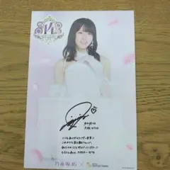 乃木坂46 三井アウトレットパーク サイン入りポストカード 鈴木佑捺