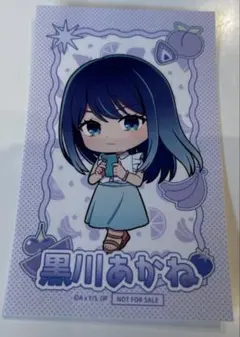 2025年最新】黒川あかね スイパラの人気アイテム - メルカリ