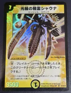 （PSA9）　光輪の精霊シャウナ　初期　スーパーレア デュエルマスターズ 光輪の精霊シャウナ 初期 1枚 - メルカリ