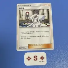 ポケモンカード SM12a オールスターズ カルネ 148/173 1枚
