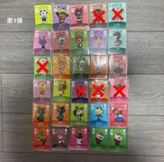 あつ森 amiibo まとめ売り 計97枚 バラ売り可