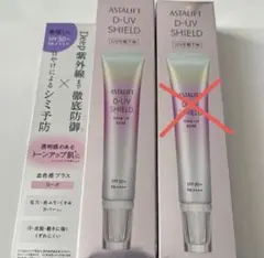 アスタリフト ASTALIFT D-UVシールド ローズ 下地 日焼け止め 1本のサムネイル