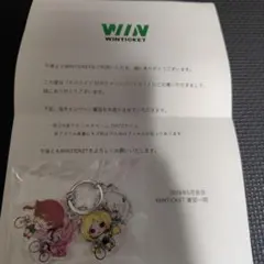 WINTICKET ホロライブコラボ キーホルダー 4個セット（day2チーム