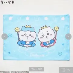 ちいかわ枕カバー（43×63cm）