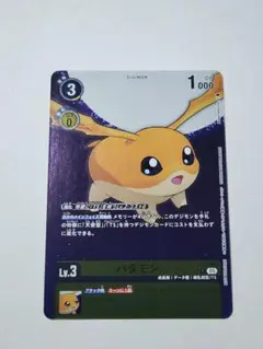 2026年最新】パタモン デジモンカードの人気アイテム - メルカリ