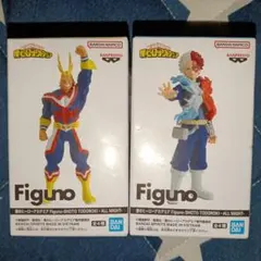 「新品未開封」ヒロアカ Figuno 轟焦凍 オールマイト