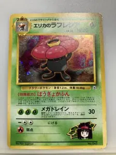 エリカのラフレシア タマムシシティジム エリカ 旧裏 - メルカリ