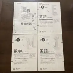 2026年最新】進研模試解答解説の人気アイテム - メルカリ