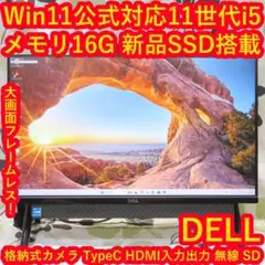 Win11公式対応！11世代Corei5/メモリ16G/新品SSD/HDMI入力