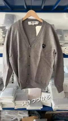 2025年最新】comme des garcons play カーディガンの人気アイテム